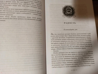 Кэри Томас: Игла и нить
