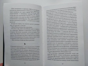 Антти Туомайнен: Фактор кролика