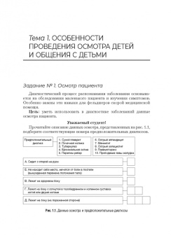 Ушакова, Тарасова: 120 заданий по педиатрии. Сборник. Учебное пособие