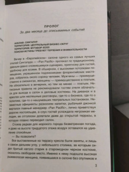 Вадим Панов: Костры на алтарях