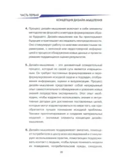 Георгий Андреев: Дизайн-мышление. Проектирование будущего