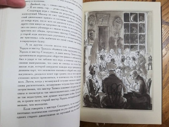 Чарльз Диккенс: Посмертные записки Пиквикского клуба. В 3-х томах