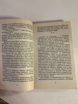Галина Куликова: Поедательницы пирожных