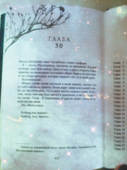 Дженнифер Бенкау: Одна истинная королева. Книга 1