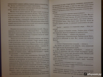 Роберт Шекли: В темном-темном космосе