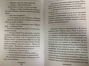 Екатерина Вильмонт: Бред сивого кобеля
