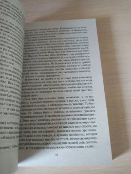 Эдогава Рампо: Волшебные чары луны