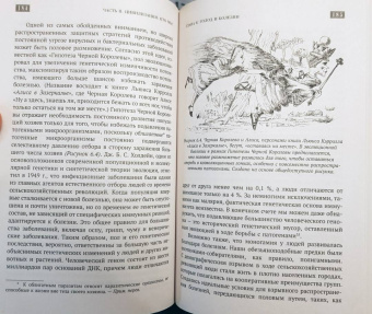 Марк Бертнесс: Краткая естественная история цивилизации