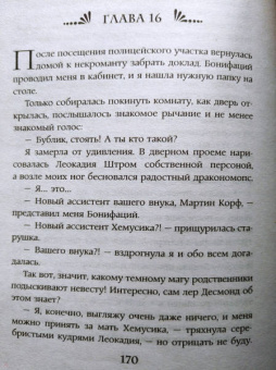Анна Рэй: Ассистент для темного