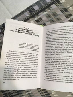 Евгения Погудина: Исцеление Внутреннего ребенка. Найди источник силы внутри себя