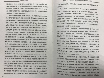 Владимир Бехтерев: Мозг и разум. Физиология мышления