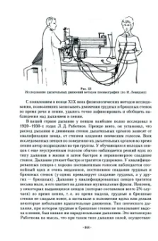 Леонид Дмитриев: Основы вокальной методики. Учебное пособие
