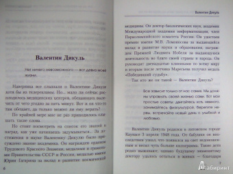Вуйчич, Шарма, Хокинг: Уроки счастья от тех, кто умеет жить, несмотря ни на что