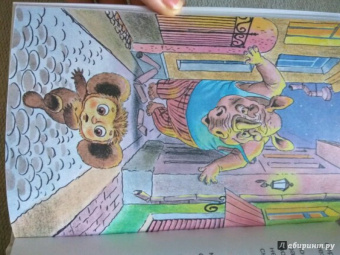 Эдуард Успенский: Крокодил Гена и его друзья