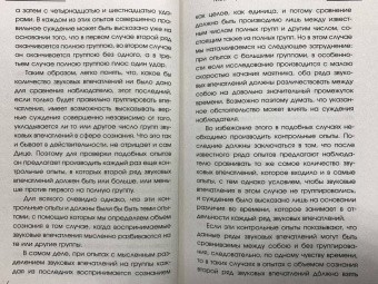 Владимир Бехтерев: Мозг и разум. Физиология мышления