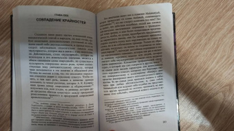 Рене Генон: Инициация и духовная реализация