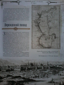 История русского флота