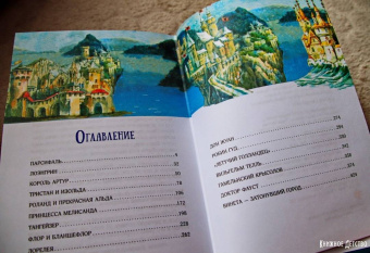 Софья Прокофьева: Великие легенды Европы
