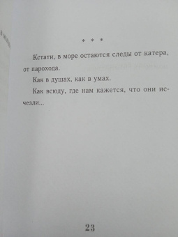 Михаил Жванецкий: Тексты к размышлениям