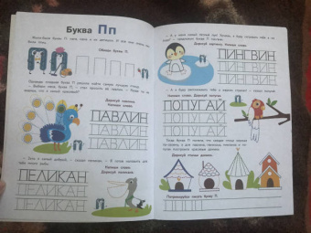Елена Ульева: Прописи. Выпуск 3. Пишем буквы