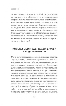 Ким Арнольд: Таро. Как читать карты и видеть будущее
