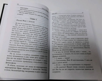 Луиза Кэндлиш: Наш дом