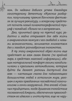 Джо Дассен: Подарок для Дороти