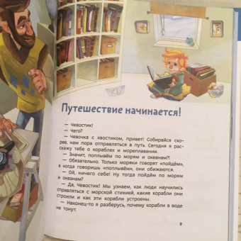 Елена Качур: Корабли и мореплавание