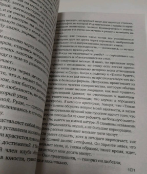 Джон Гришэм: Золотой дождь