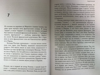 Олег Дорман: Подстрочник. Жизнь Лилианны Лунгиной, рассказанная ею в фильме Олега Дормана