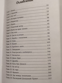 Чарли Флетчер: Мальчик и его собака перед концом света