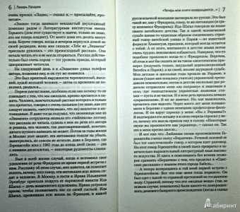 Фридрих Горенштейн: Искупление