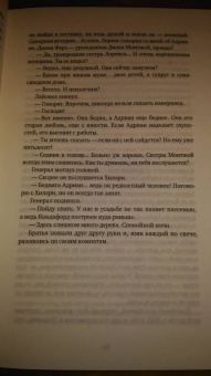 Джон Голсуорси: Конец главы. Девушка ждет. Пустыня в цвету. На другой берег