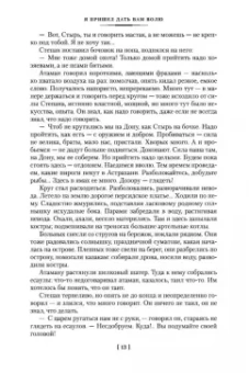 Василий Шукшин: Я пришел дать вам волю. Любавины
