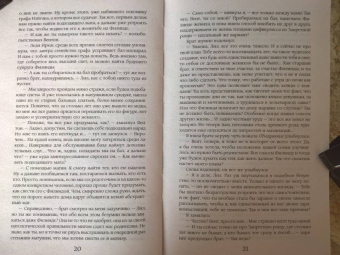 Екатерина Флат: Лето любви. Тайные свидания