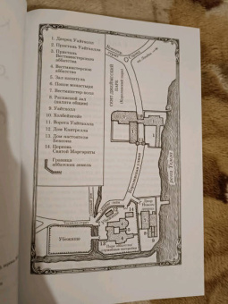 К. Сэнсом: Седьмая чаша