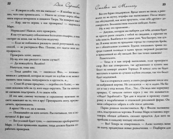 Ася Сергеева: Ставка на Мелиссу