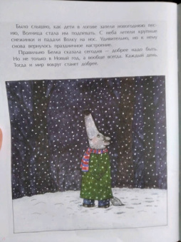 Юлия Иванова: Снегурочка с ушами