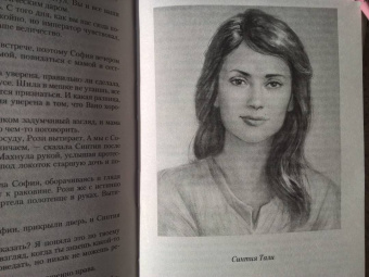 Анна Шнайдер: Тьма императора