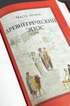 Николай Кун: Легенды и мифы Древней Греции