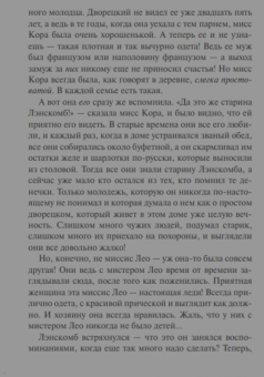 Кристи, Хьюм: Тайна королевской монеты. После похорон