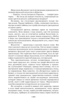 Георгий Товстоногов: Зеркало сцены. Учебное пособие