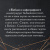 Карен Сорей: Библия в инфографике