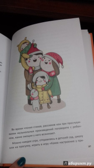 Анна Быкова: Как подружить детей с эмоциями. Советы "ленивой мамы"