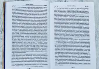 Робин Хобб: Сага о Видящих. Книги 1 и 2. Ученик убийцы. Королевский убийца