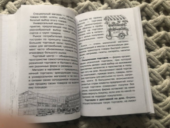 Ольга Иваева: Экономика для любознательных