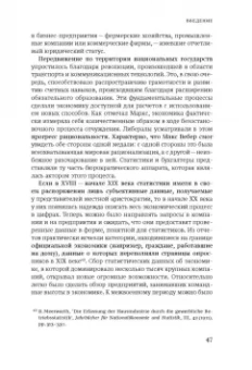 Адам Туз: Статистика и германское государство, 1900–1945. Создание современного экономического знания