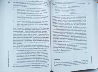 Ирина Левонтина: Честное слово
