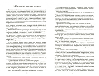 Повесть о старике Такэтори (Такэтори-моногатари)