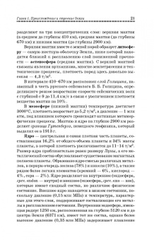 Курбанов, Магомедова: Почвоведение с основами геологии. Учебное пособие для вузов